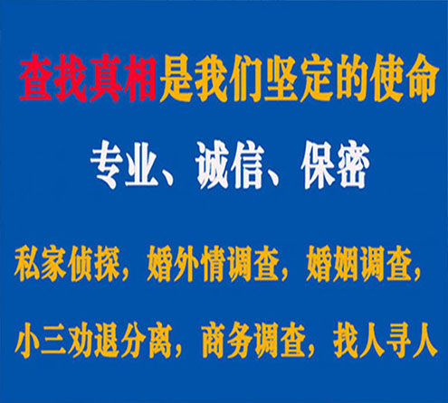 关于黄岛证行调查事务所